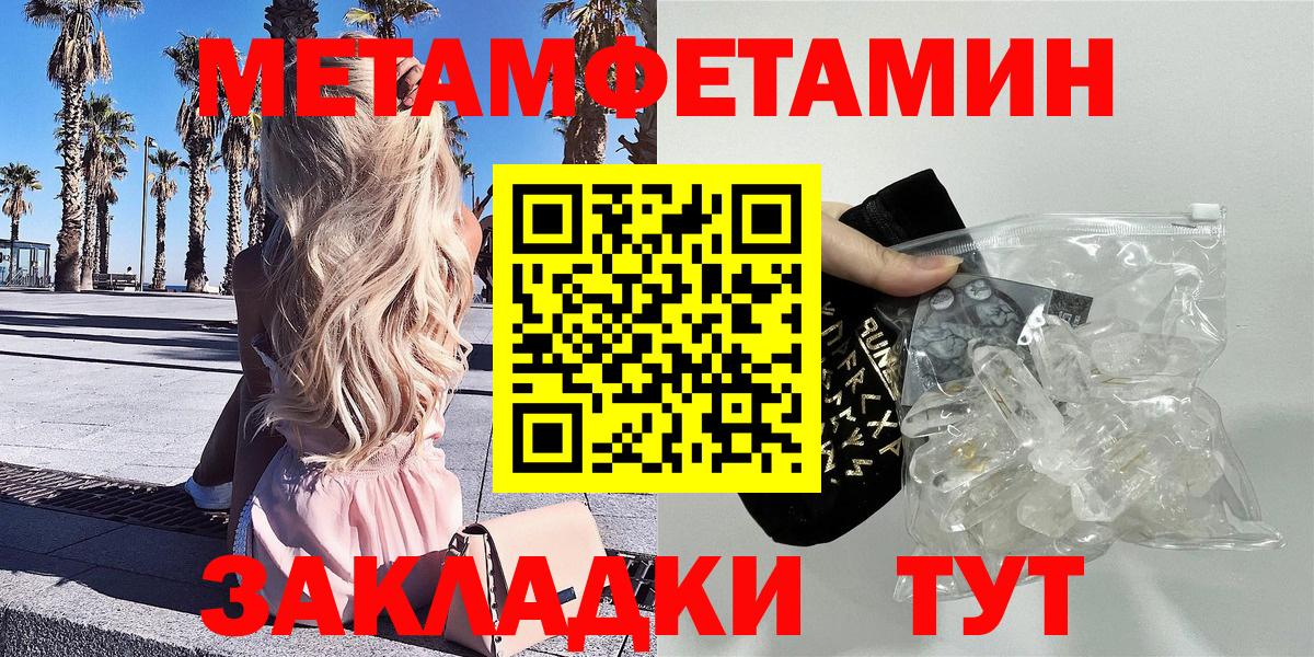 ОМГ ОМГ маркетплейс  Вход с VPN  АМФ  Советский  Амфетамин  Amphetamine VHQ 