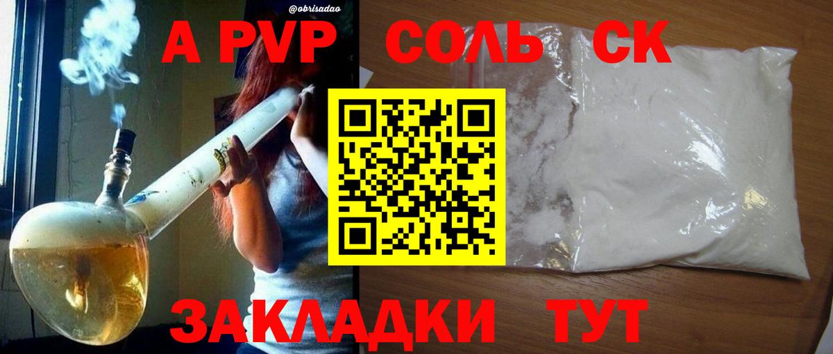 Альфа ПВП СК  Вход с VPN  APVP Crystall  Советский 