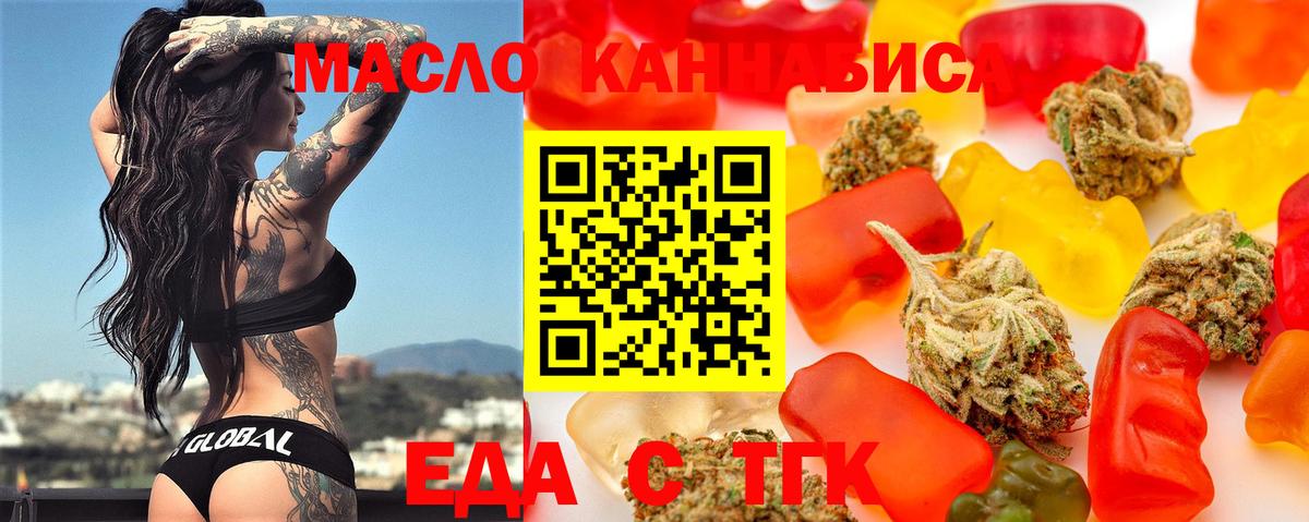 Советский  Cannafood марихуана  Вход с VPN 