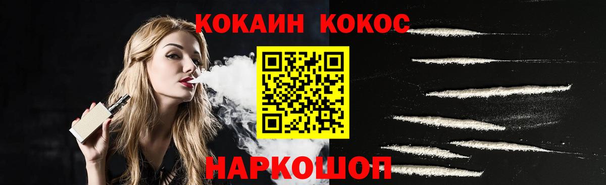 Советский  Кокаин Fish Scale  Кокаин Перу  Кокаин  Вход с VPN 