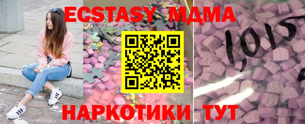 Ecstasy 280мг Советский
