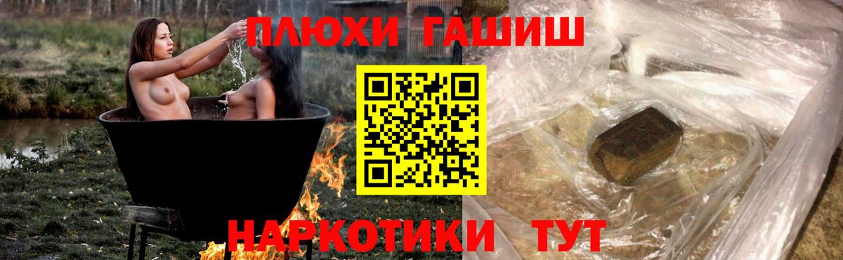 Советский  ГАШИШ Premium  Вход с VPN 