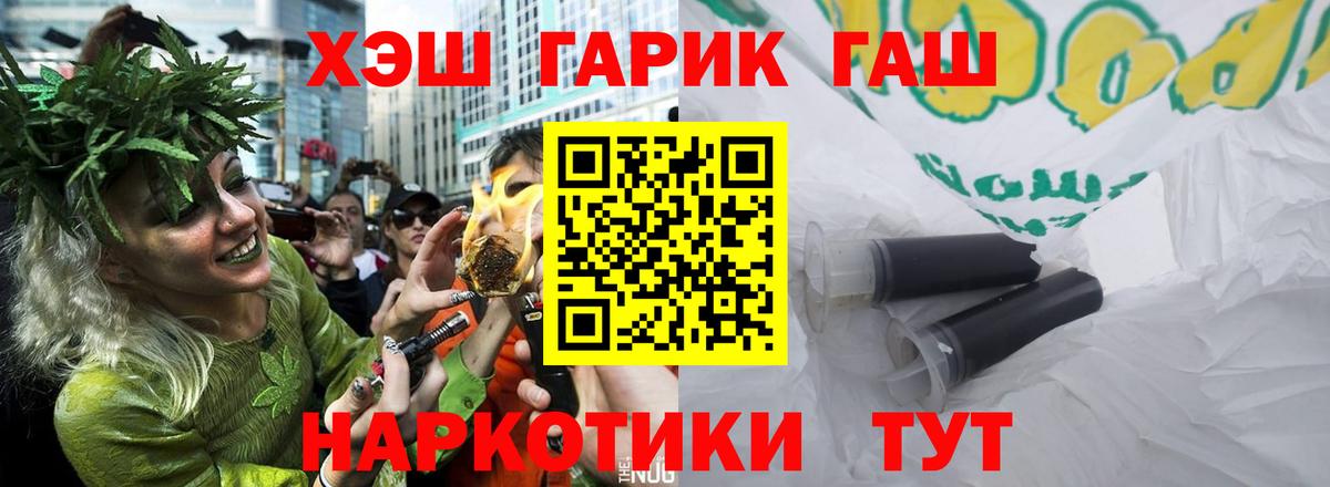 ГАШИШ Cannabis Советский