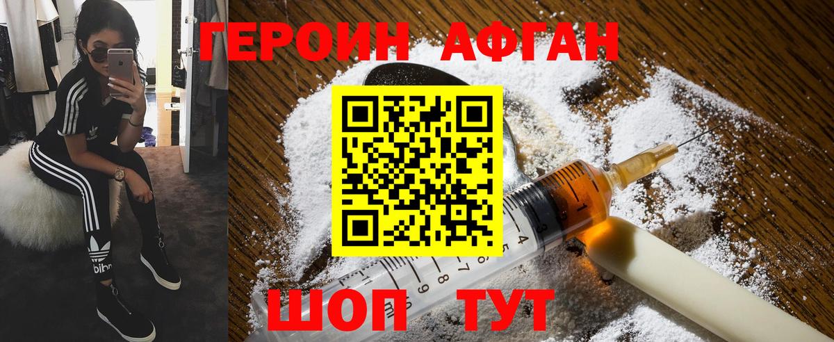 ГЕРОИН хмурый  Вход с VPN  ГЕРОИН  Советский 