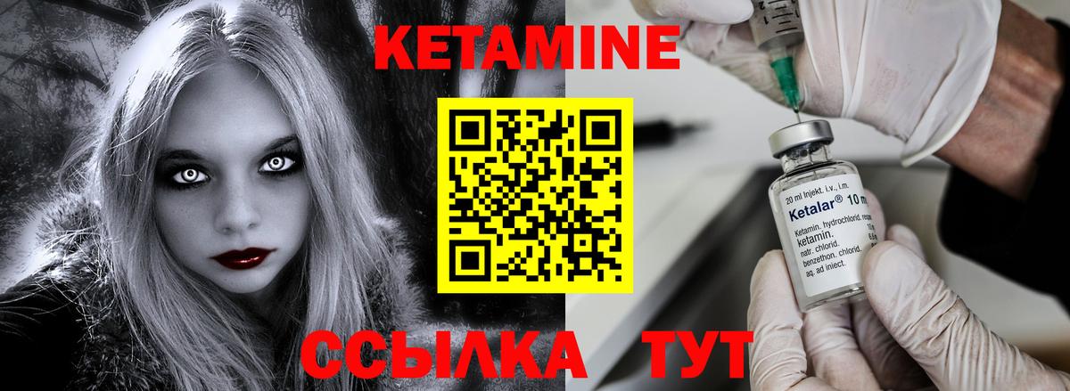 Советский  КЕТАМИН VHQ  Вход с VPN  мега   КЕТАМИН ketamine 