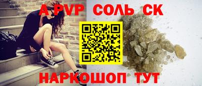спайс Пугачёв