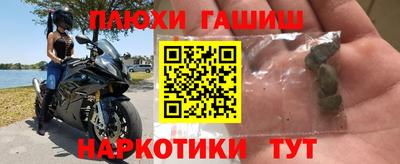 гашиш Пушкино