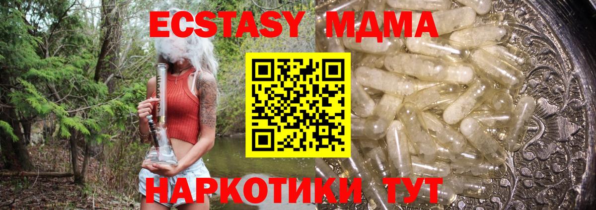 Советский  MDMA кристаллы  MDMA  Вход с VPN  MDMA кристаллы 