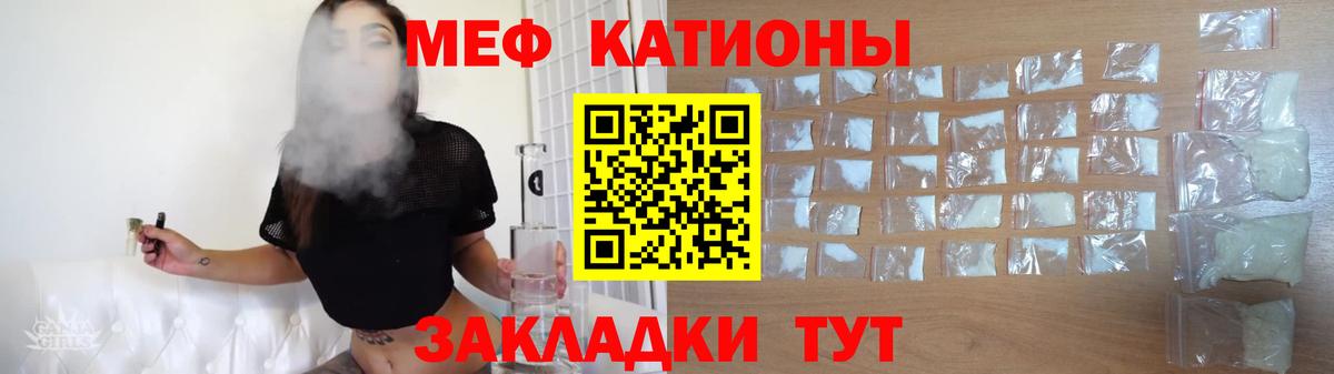 Меф кристаллы  Мефедрон VHQ  Меф  Советский  где продают наркотики  Вход с VPN 