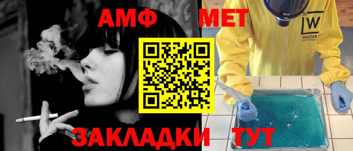 Советский  МЕТАМФЕТАМИН Декстрометамфетамин 99.9%  Вход с VPN 