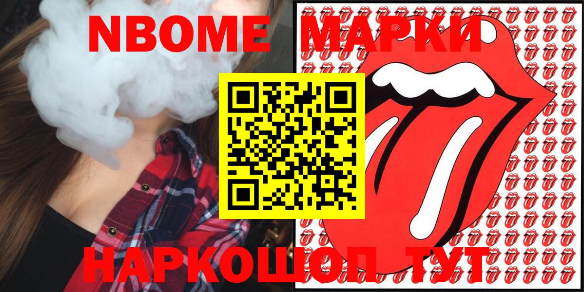 Марки NBOMe 1,5мг  Марки NBOMe 1,5мг  Вход с VPN  Советский 
