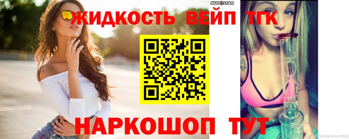 Советский  ТГК гашишное масло  Вход с VPN  Дистиллят ТГК концентрат 